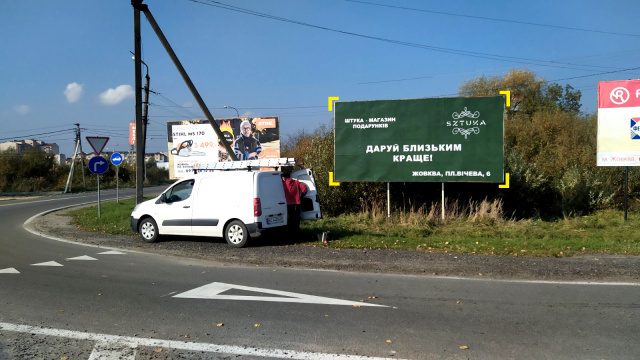 Щит 6x3,  м. Жовква, автокільце, вул. Львівська, центральний вїзд в місто + на кордон з Польщею, на м. Червоноград, траса Львів- Рава-Руська (М-09) + на АТБ