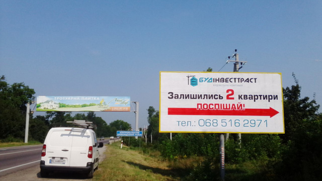 Щит 6x3,  виїзд з м. Львів на кордон з Польщею (м.Рава-Руська), на м. Червоноград, м. Жовква, траса Львів- Рава-Руська (М-09), на автомийку Lux Wash, гот. Варшава, на АЗС Сокар, на АЗК Shell + жовта вітрозахисна люмінесцентна рамка
