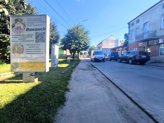 Сітілайт 1.2x1.8,  м. Рава - Руська, вул. Грушевського, 12, центр, сквер, магазини, банки, сфера послуг.

