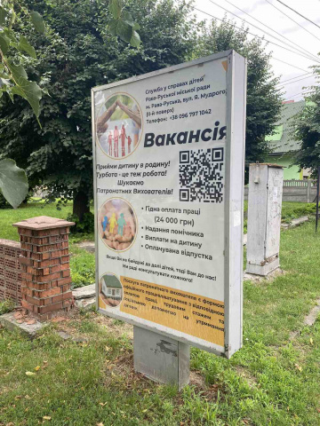 Сітілайт 1.2x1.8,  м. Рава - Руська, вул. Грушевського, 12, центр, сквер, магазини, банки, сфера послуг.

