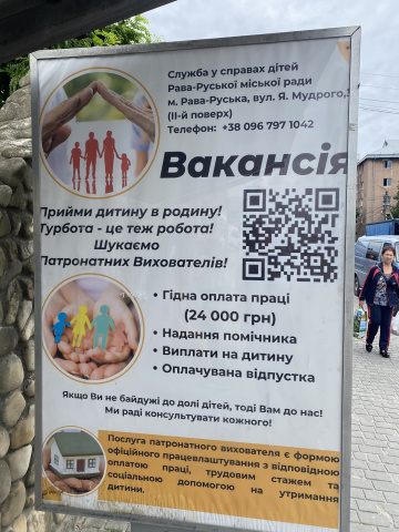 Сітілайт 1.2x1.8,  м. Рава - Руська, вул. 1-го Листопада, центр, сквер, магазини, банки, сфера послуг, супермаркет Левмарк, центральна площа міста