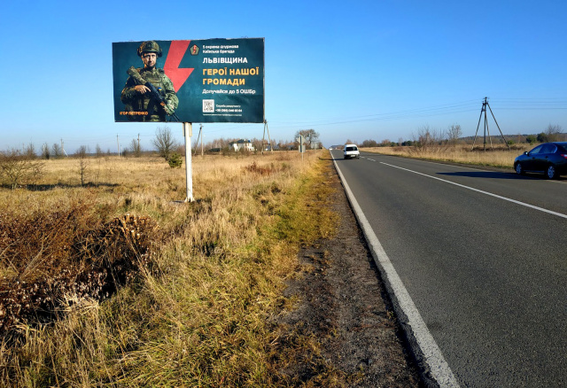 Щит 6x3, м. Великі Мости, виїзд з міста в напрямку м. Червоноград, траса Ковель - Жовква (Р-15), поряд АЗК ОККО Щит 6x3, м. Великі Мости, виїзд з міста в напрямку м. Червоноград, траса Ковель - Жовква (Р-15), поряд АЗК ОККО