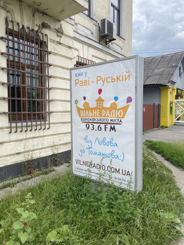 Сітілайт 1.2x1.8,  м. Рава - Руська, вул. Львівська, 15, центр, головна вулиця міста, магазини, банки, сфера послуг.