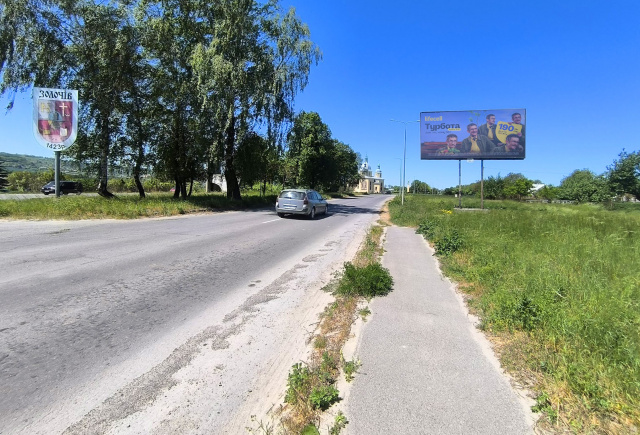 Щит 6x3,  м. Золочів, вул. Тернопільська, вїзд в місто з напрямку м. Тернопіль