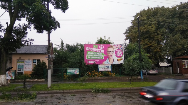 Щит 6x3,  м. Жовква, вул. Львівська, 64 (поліклініка, школа мистецтв, віділення ДСНС, церква)