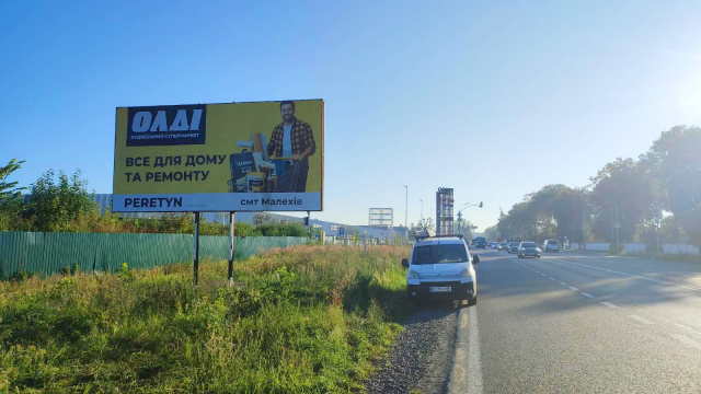 Щит 6x3,  виїзд з м. Львів на м. Київ (траса Е-40) + жовта вітрозахисна люмінесцентна рамка, далі АЗК МОТТО